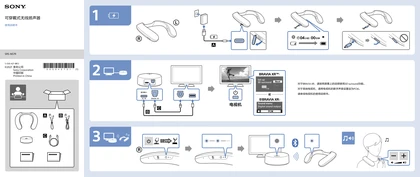 sony 索尼SRS-NS7R